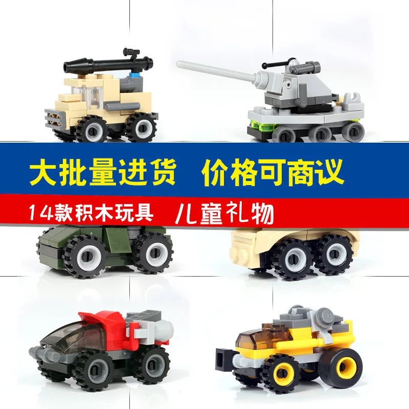 

KAZI Assembled Building Blocks CHILDREN'S Toy Assembly 6-Intelligence Small Toy Educational Small Gifts