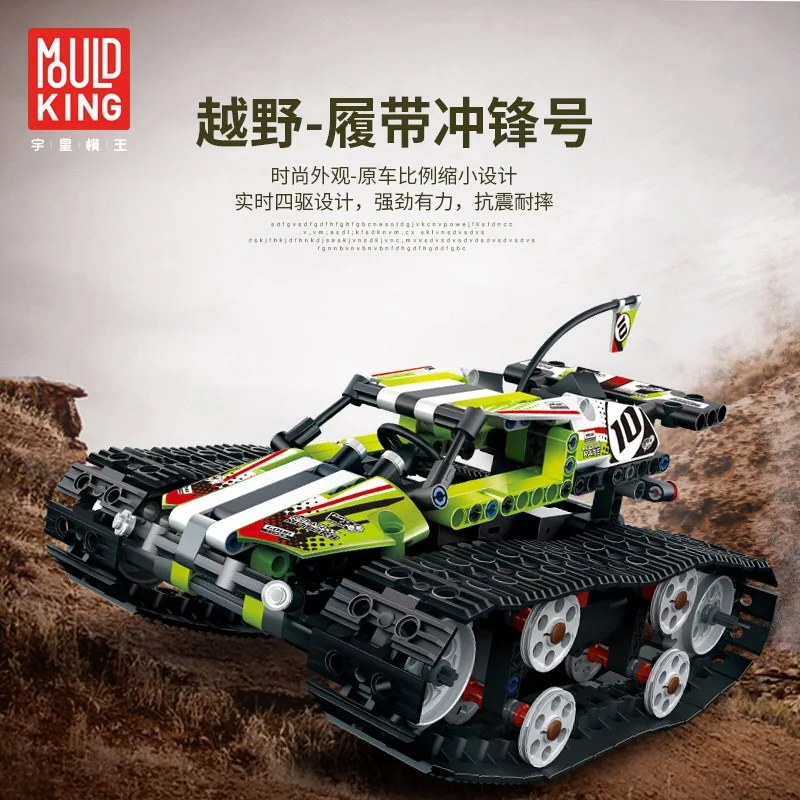 

Yuxing 13023-13024 Remote Control Electric Track High-Speed Car Assembled Building Blocks Toy Children GIRL'S And BOY'S Toy