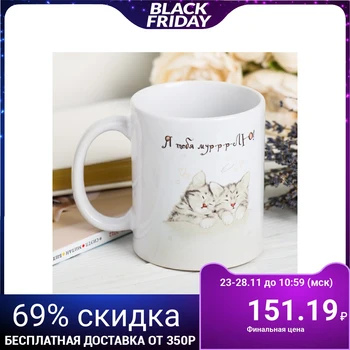 

Mug "I love you murrlove!" 330 ml 4147402