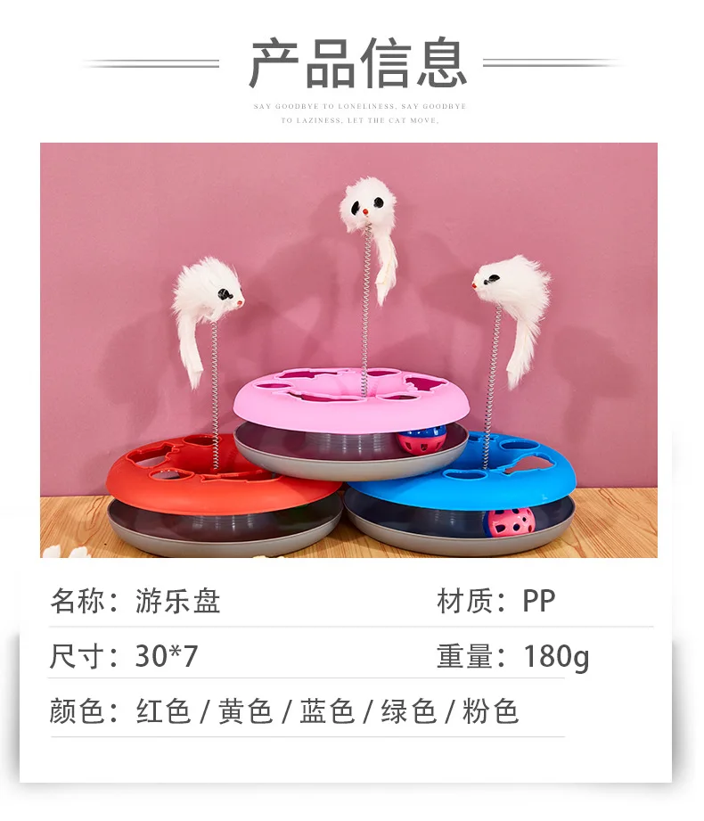 Игрушка для кошек Pp развлекательный диск плюшевая Весенняя мышка игрушка-тизер для кошек пластиковая Tinkie BAII развлекательная тарелка