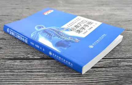 Книга китайской традиционной медицины (CTM): Руководство по государственным