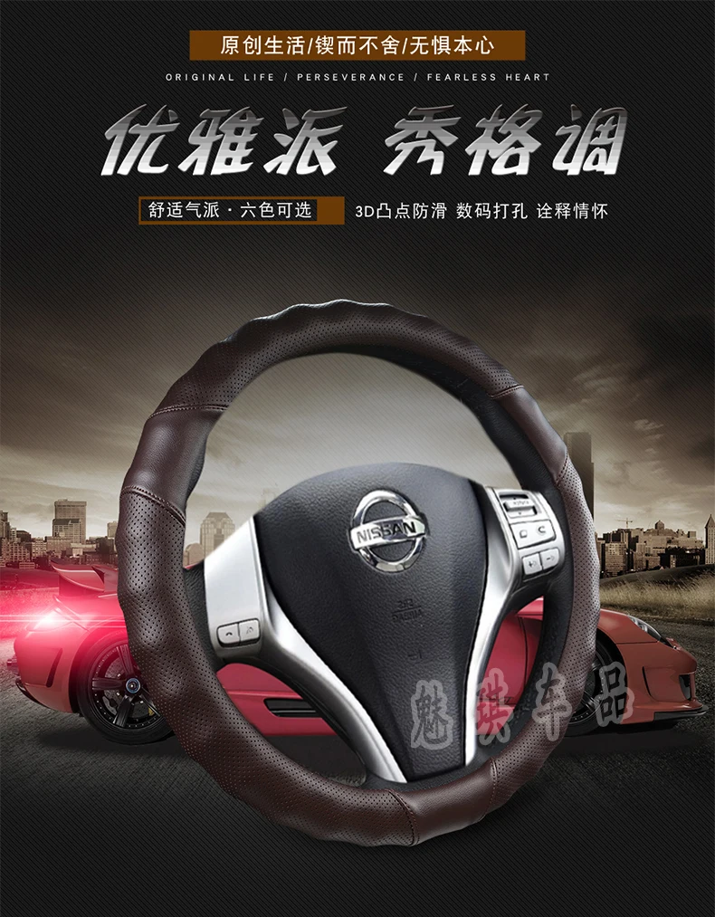 Только Zhengzhou Nissan NV200 крышка рулевого колеса кожаное отверстие-сшить Модифицированная внутренняя отделка автомобиля пластина сцепление крышка четыре сезона пальто
