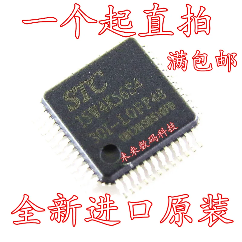 10 шт./лот STC15W4K56S4-30I-LQFP48 LQFP48