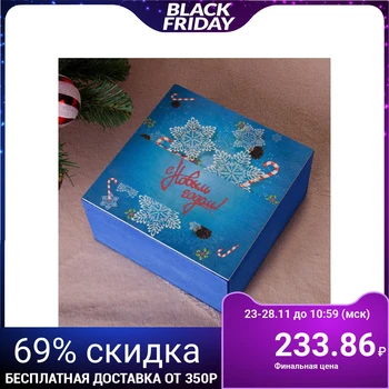 

Gift Box "happy new year, with snowflakes", blue, 20 × 20 × 10 cm 4406474