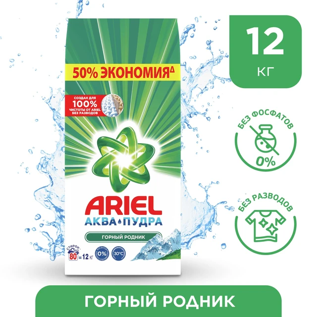 Automatic laundry detergent Ariel Mountain spring 80 washes 12 kg., washing  powder, ariel, mountain spring, powder laundry detergent, stain removal,  spotlessly clean, delete, detergent, washing the best quality - AliExpress