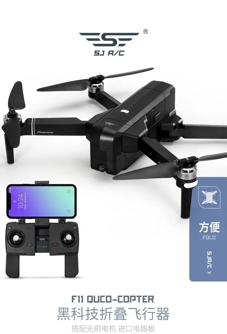 Shi ji F11pro складной Квадрокоптер 2K Дрон высокой четкости для аэрофотосъемки gps Профессиональный бесщеточный мотор игрушка