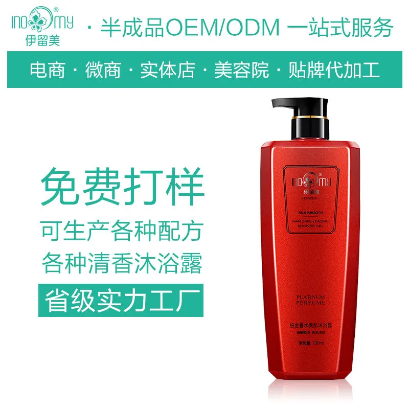 

Red Perfume Bath Gel Mild Cleaning Moisturizing Qing Shower Gel ODM Processing Mu Product