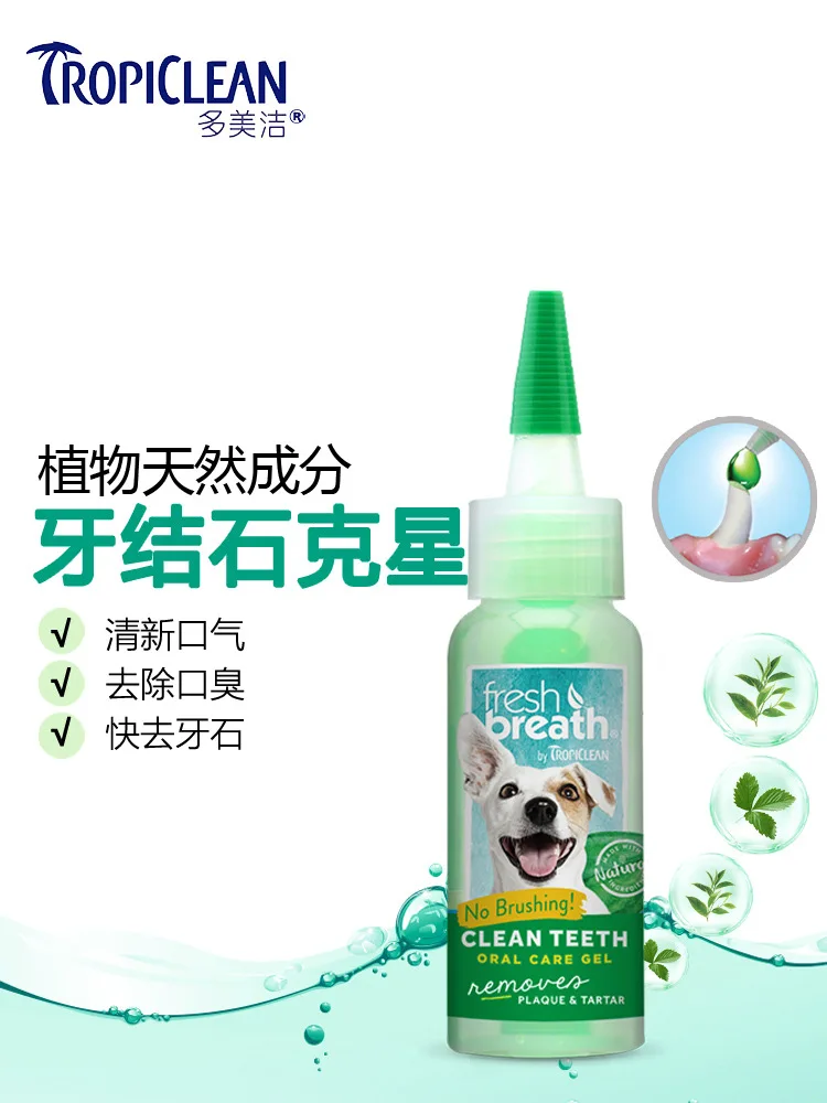 

[4.7] takara tomy jie Pedigree Lotion 118 Ml Dog Pet Removing Dental Calculus in Addition to Bad Breath Oral Cleaning