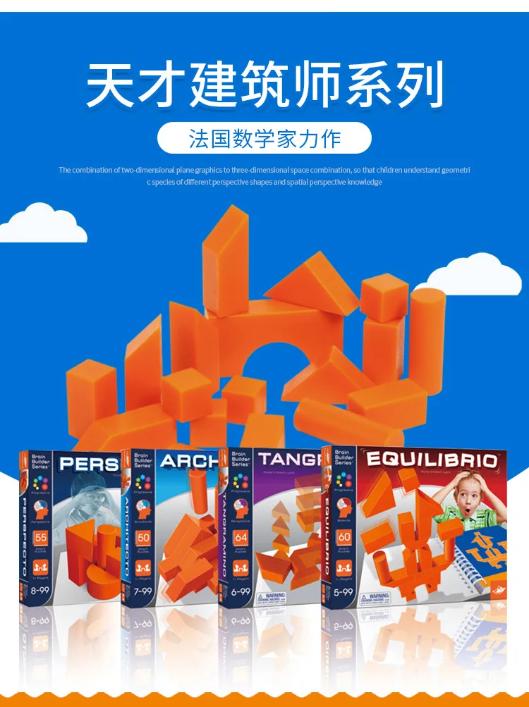Israel foxmind детская обучающая настольная игра Tiancai серия architecture Master HOMEPLUS дополнительный набор Title Book