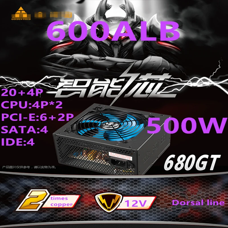 ПК PSU для Золотого Поля 680GT Intel ATX Mute Номинальная 500 Вт Пиковая 600 Вт блок питания 600ALB