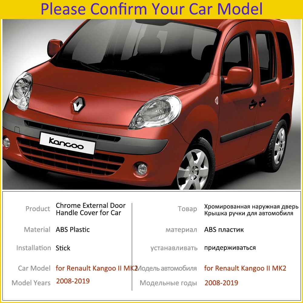 Комплект хромированной наружной отделки для Renault Kangoo II MK2 2 2008 ~ 2019 4 крышки ручки