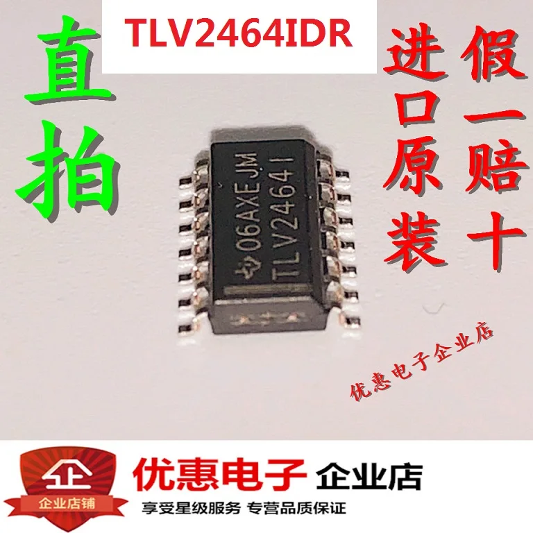 10 шт. TLV2464 TLV2464IDR TLV2464CDR совершенно новый аппарат не Привязанный к оператору