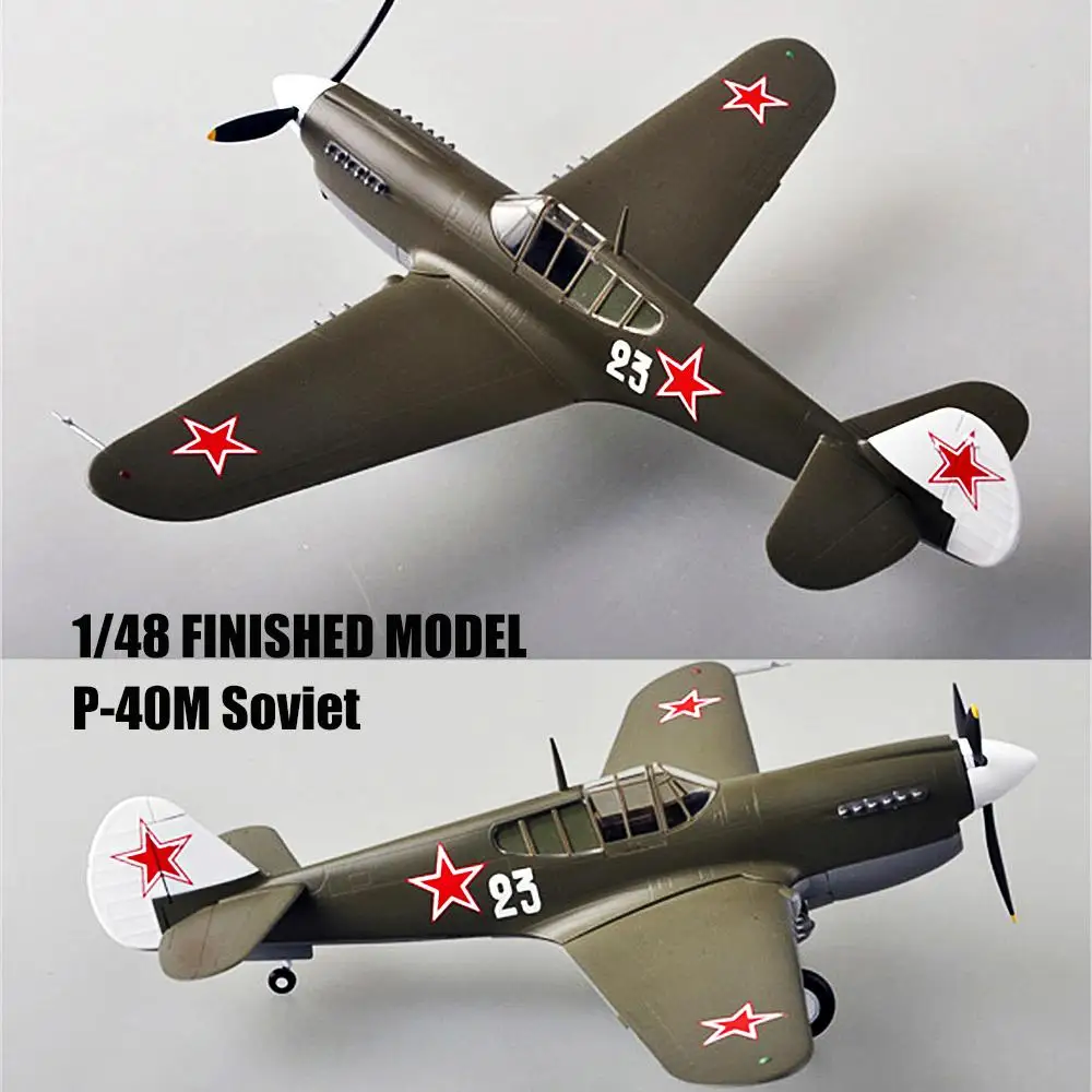 P-40M советского 1/48 самолета готовой самолет easy Model не литья под давлением