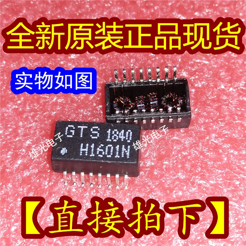 10 шт. H1601N SOP16