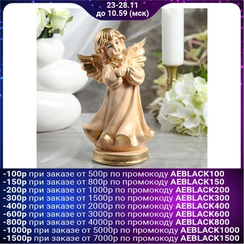 

Figurine "Praying Angel" 23 cm, beige