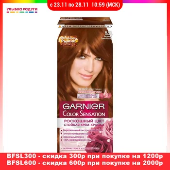 

Hair Color Garnier 3082331 Улыбка радуги ulybka radugi r-ulybka smile rainbow косметика Beauty Health Care Styling Hairs Coloring Products Product cream paint oxygenant tint