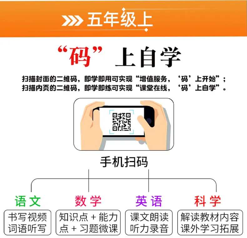 Autumn Primary School Textbook Whole Solution Fifth Grade Language Mathematics English China Science Publishing& Media Ltd