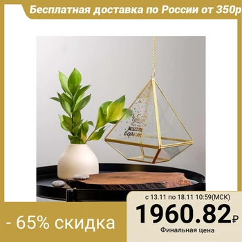 

Florarium "pyramid" with a chain, 21,5*15 cm 4660462