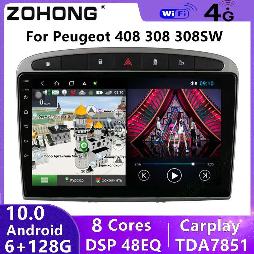 Автомагнитола для Peugeot мультимедийный DVD-плеер на Android 10 с восьмиядерным