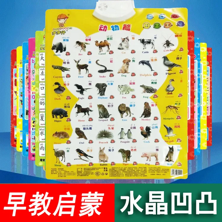

CHILDREN'S Toy Voiced Sound Making Pinyin Children Cognitive ENLIGHTEN Baby Hanging Picture Early Education Plastic Toys Reading
