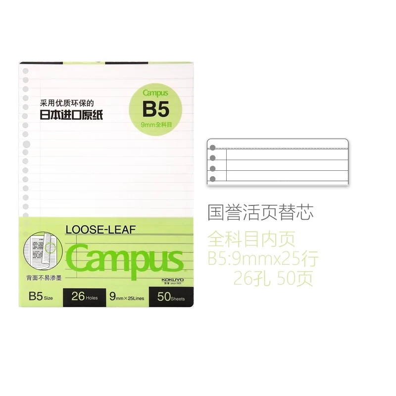 KOKUYO Macaron Note Book A5 B5 A4 Loose Leaf Inner Core 50/100 Sheets Notebook All Subject Blank Dotted Line Student Stationery - Color: B5 All Subject 50
