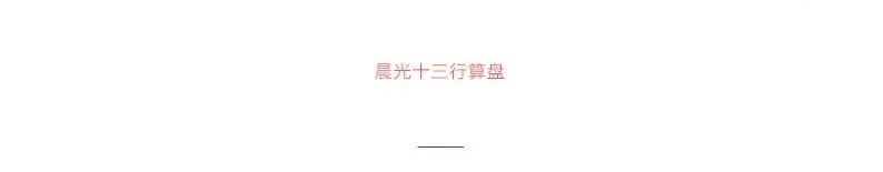 M&G Stationery Primary School Mathematics Abacus Thirteen Line South Children Students Arithmetic ASD99808