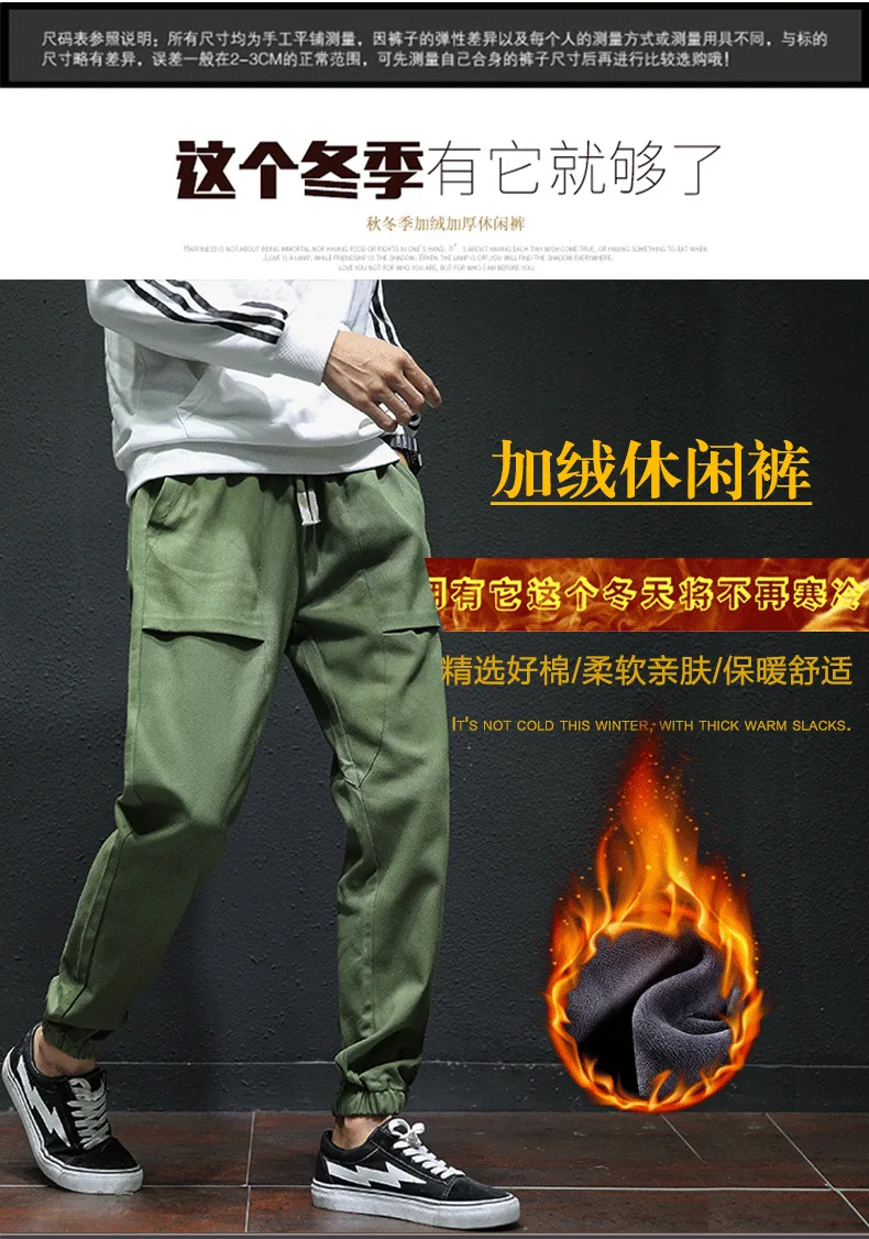Autumn And Winter Men's plus Velvet Casual Pants Korean-style Fashion Men Warm gong ku Loose Comfortable Beam Leg Capri Pants Me