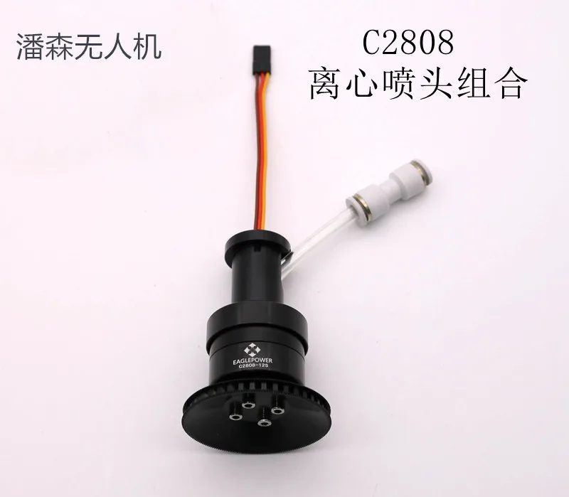 

Agricultural Plant Protection Machine Unmanned Aerial Vehicle Nozzle Atomization Granule Ultra-Fine 12v24v Brush/Brushless Centr