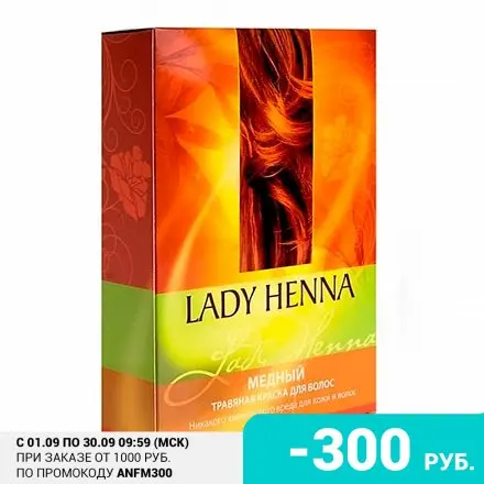 Lady Henna Натуральная краска для волос медная 100 г | Красота и здоровье