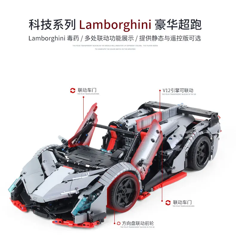 Пульт дистанционного управления Veneno Lamborghinis Roadster power function, автомобильные строительные блоки, кирпичи для мальчиков, технические игрушки, совместимые 10559