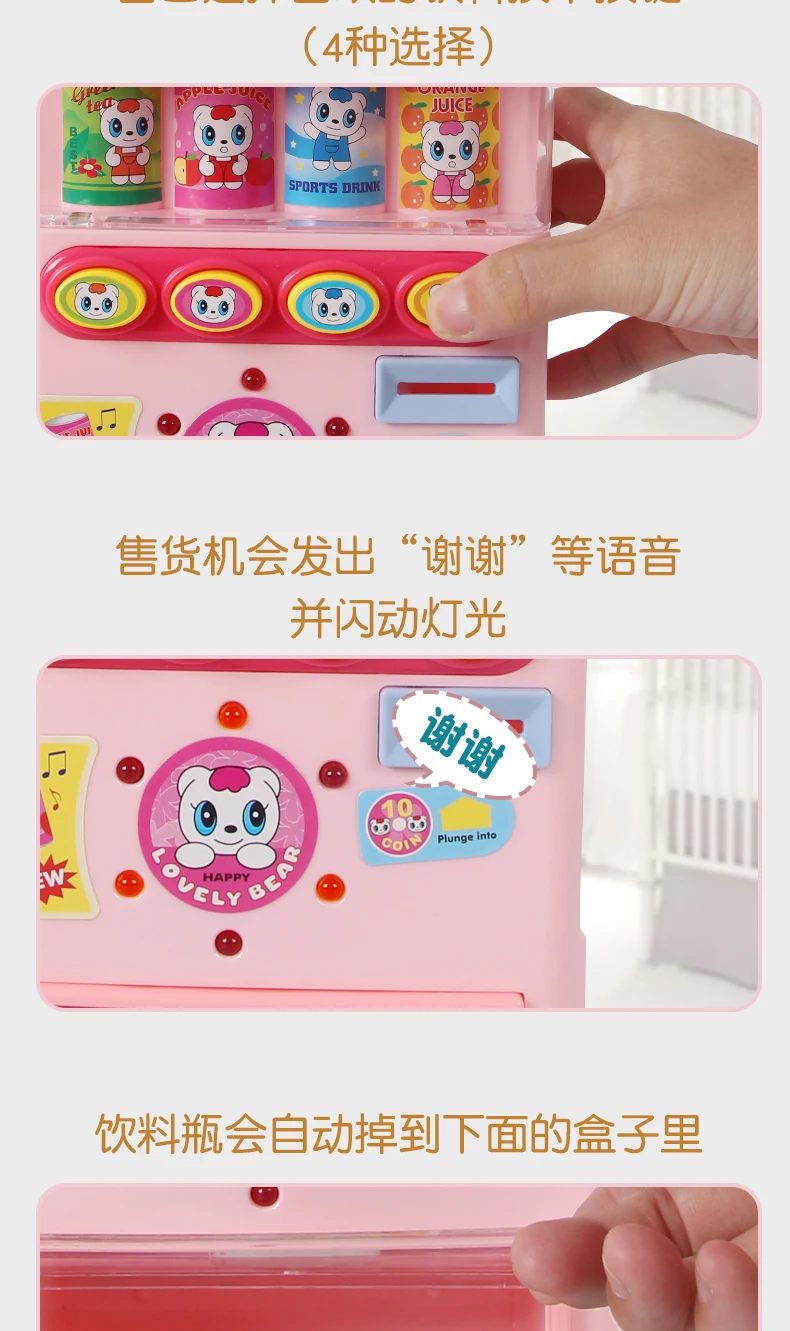 Подходит для Polaroid Will Girls's trafdel говорящий игровой дом игрушки Детские Автоматы Питьевой машины 802(два