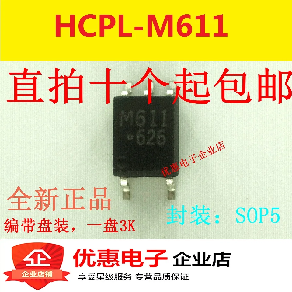 10 шт., новые оригинальные кнопки HCPL-M611 M611 лапками углублением SOP-5