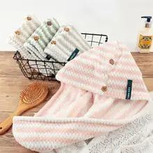 Положительная ионная Крышка для сушки волос из сверхтонкого волокна быстросохнущее полотенце для волос в полоску быстрая шапочка для волос для душа ванной комнаты