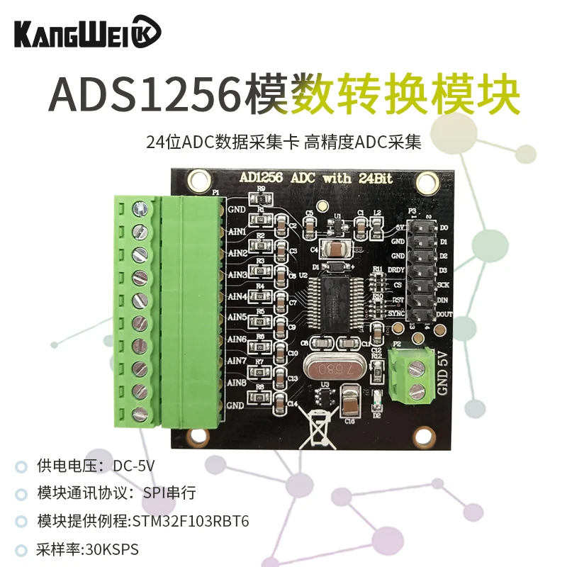 

ADS1256 Module 24-bit ADC Data Acquisition Card ADC High-precision ADC Acquisition Analog-to-digital Converter