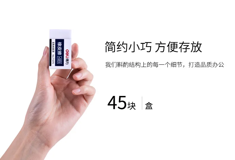 Deli 7536 Rubber Young STUDENT'S Children Fine Art Rubber Eraser 2B Rubber Mapping Rubber Exam Sketch Stationery