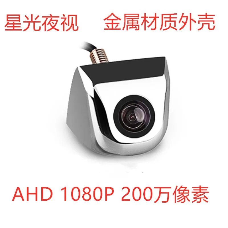 

170-Degree Mini Reversing Camera Metal Shell Waterproof Shock-resistant High-definition AHD Starlight Night Vision Mirror Image