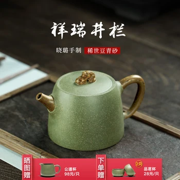 

TaoYuan Tibetan sand 】 yixing famous xiao-lu li pure manual recommended the teapot pea green sand drain column 300 cc