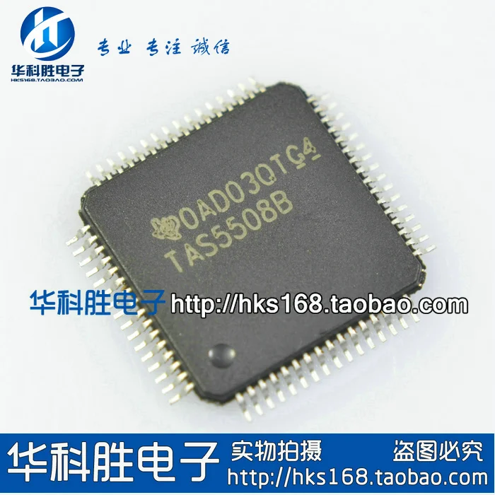 2 шт./TAS5508B TAS5508C PWMZ X