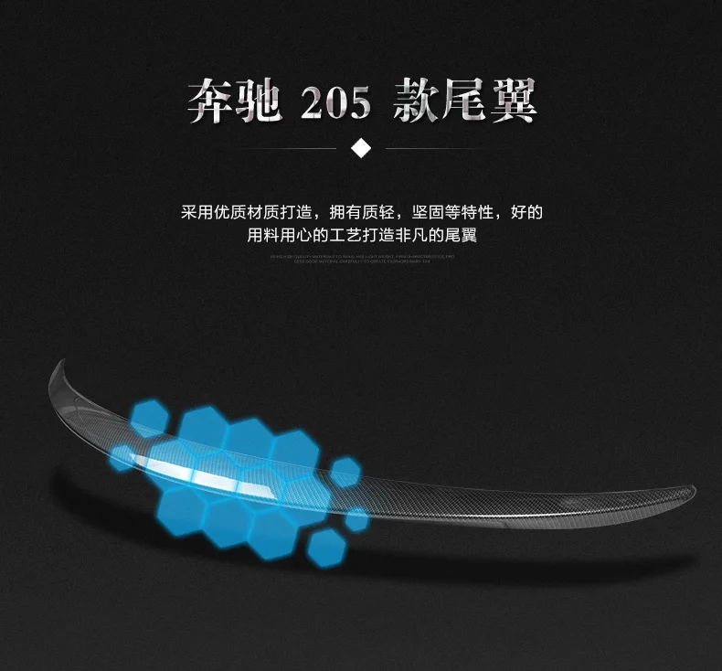 Fit for Mercedes-Benz C W205 C180L C200L C63 AMG carbon fiber rear spoiler rear wing