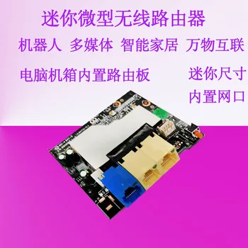 

Mini Wireless WIFI Router Built-in Network Port 4 Mini Mini Computer Host Built-in Network Splitter