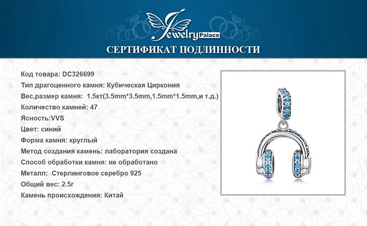 JewelryPalace музыка любовь Голубой цирконий наушников бисера Шарм Fit Браслеты модные женские туфли DIY шарики для Браслеты