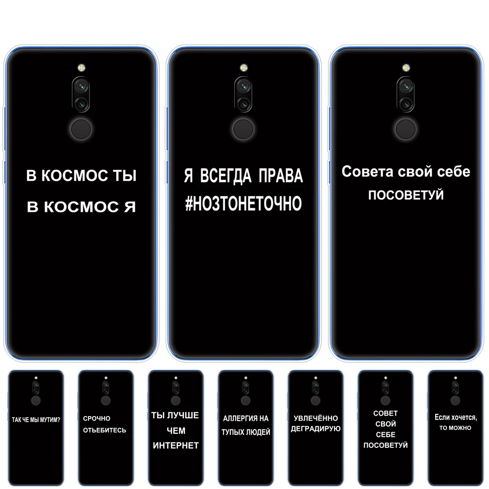 Custodia In Silicone Per Redmi 8A 8 Note 8 9 Pro 8T 9S Custodia Per Xiaomi Mi Note 10 Pro 9 Lite Poco F2 Pro Russian Quote Slogan Nome