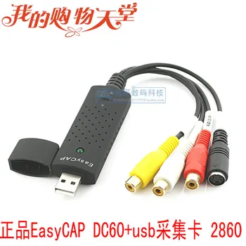 

2860 1-channel USB audio and video capture card HD monitoring card Win 7 graphic information / capture card