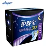 Whisper Cotton Sanniatry Napkin Soft Towel for Period Feminine Panty Liner Sanitary Napkin Pad Night Use 317 mm 8 pacs/bag 5