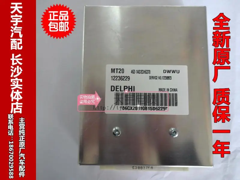 Машинный двигатель компьютерная плата ECU MT20 12236229 положительный завод