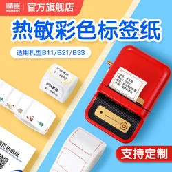 NIIMBOT B21 Label Machine Printing Paper Three Proof Heat Sensitive Label Paper 40 * 30mm Self-adhesive Color Pattern Bar Code