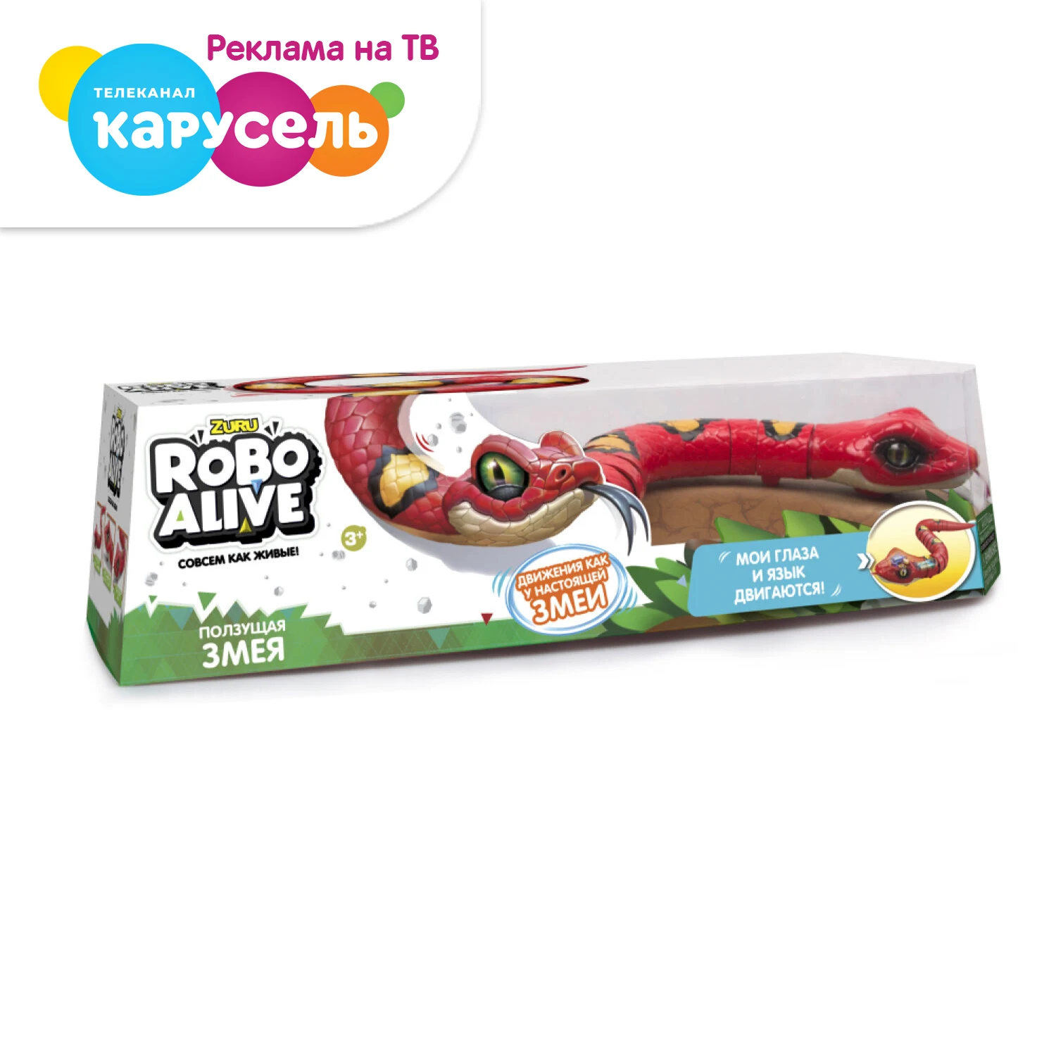 Игрушка роботизированная змея Zuru Robo Alive(красная) Умная игрушка игрушки с