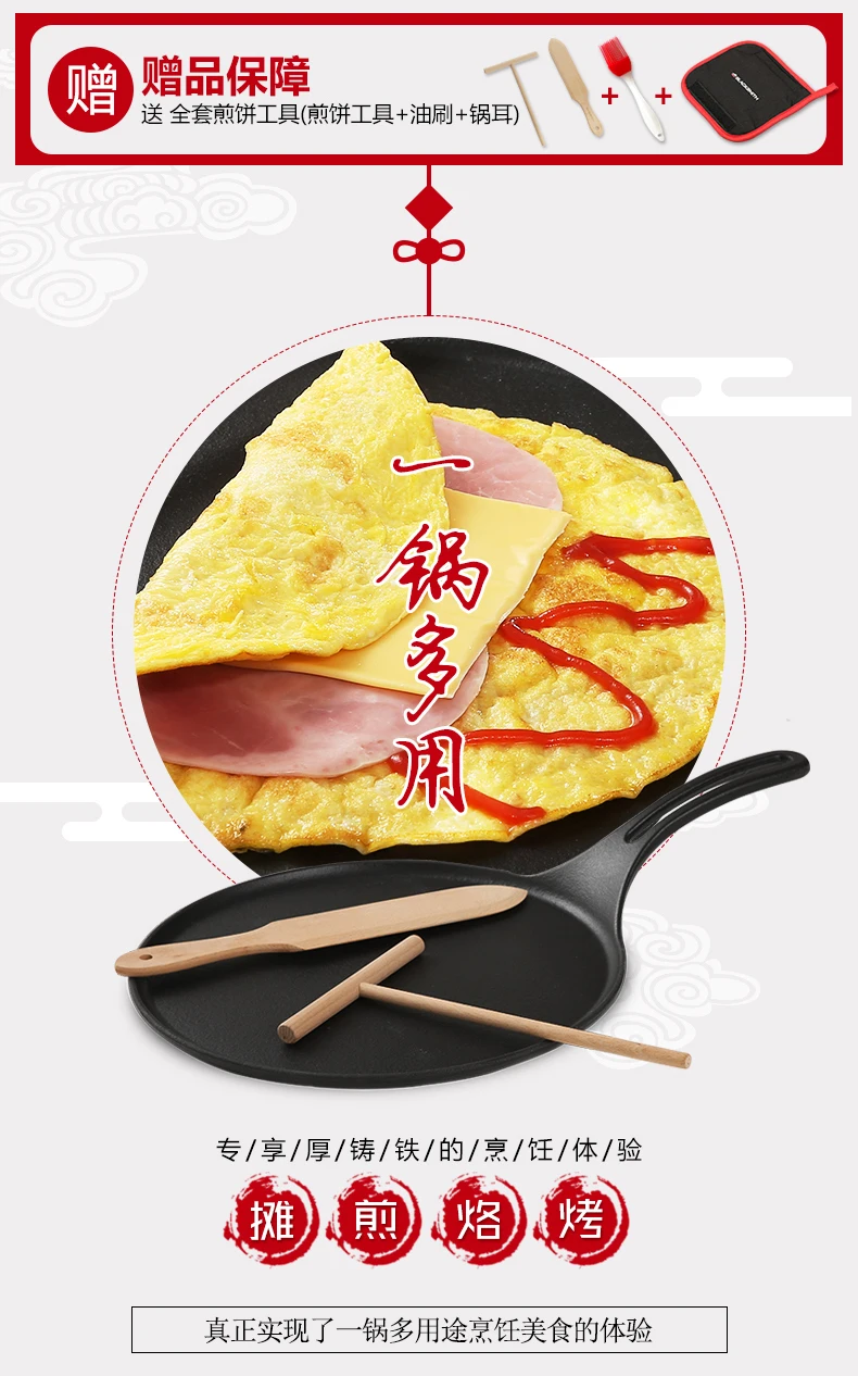 Pancake artifact чугунный непокрытие горшок с плоским дном китайский гамбургер Жарка омлет Блинная сковорода Домашняя Плита Газовая 27 см