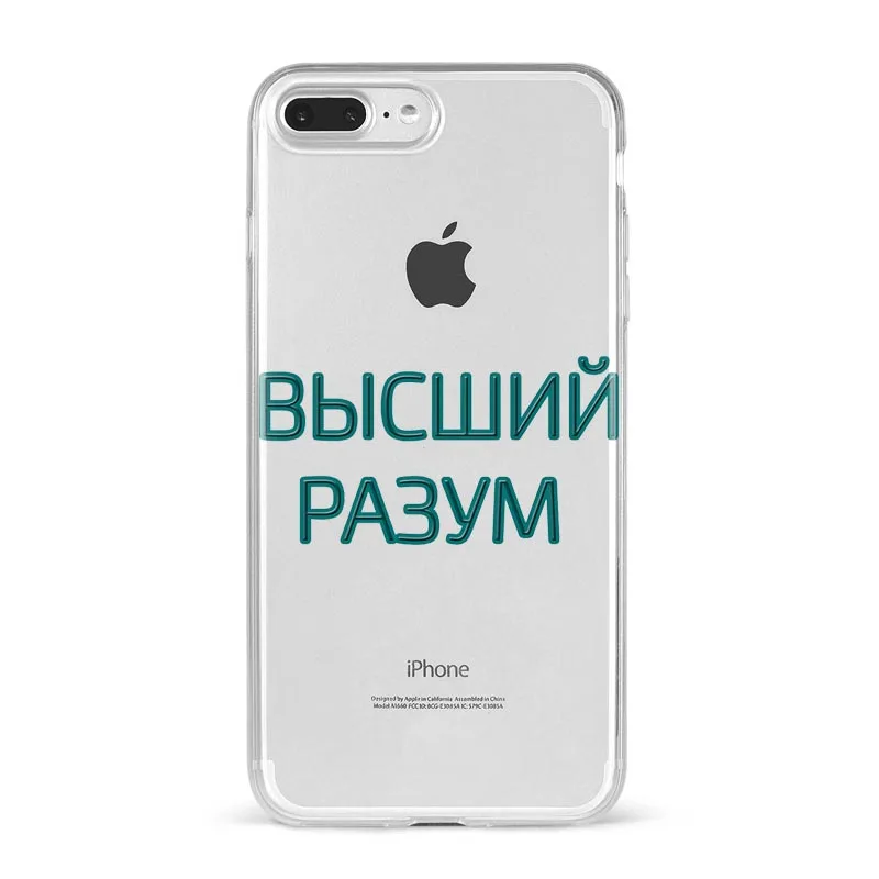 Funny Proverb Soft Phone Case For iPhones 11 12 Pro Mini SE 6 7 8 Plus X XR Xs MAX Russian letters Quote Slogan lsilicone Fundas iphone 8 plus wallet case