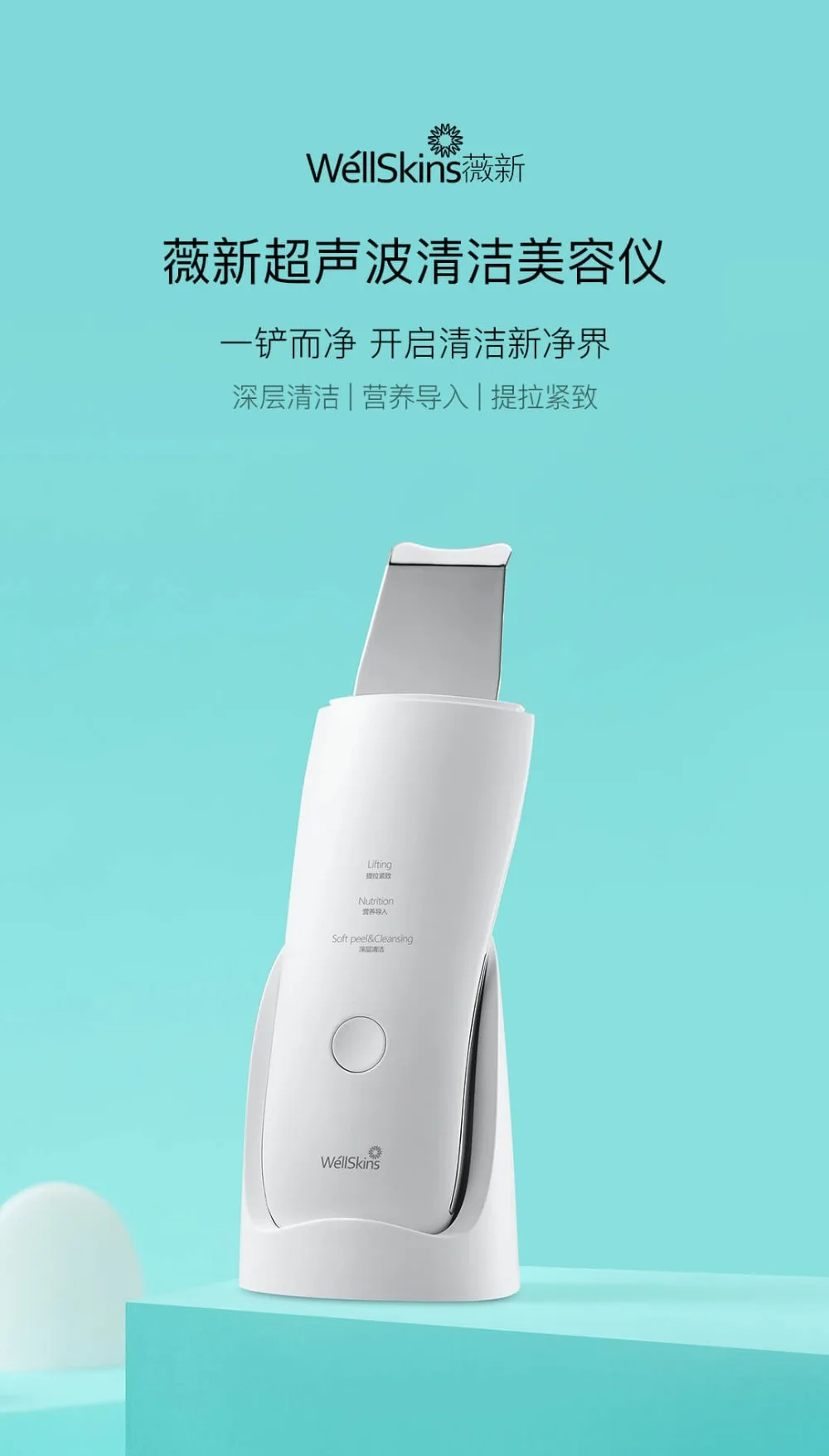 Xiaomi Wellskins Professional Ultrasonic Facial Skin (7)